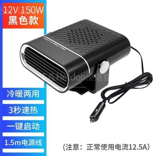 臺灣出貨熱銷統編💘車用暖風機12V汽車加熱除霜車內製熱24V大貨車熱風機