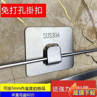 【臺灣優選】置物架專用免釘貼片304不銹鋼掛鉤卡扣 瓷磚貼墻壁掛式黏片 無痕壁掛 免打孔掛扣 不鏽鋼螺絲貼 魔力貼 貼掛