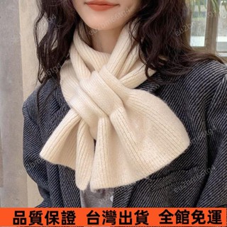 聖誕嚴選🎅秋冬 圍巾 圍脖 披肩 防寒用品 保暖圍巾 懶人純色毛線短款小圍巾 女冬季加厚針織圍脖洋氣交叉護頸脖套百搭