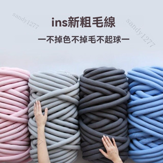 冰島線 灌芯棉 冰島毛線 特厚加粗 500g絲絨 手工藝 DIY 材料 包包抱枕蒲團坐墊寵物貓窩狗窩毯子編織 超粗毛線