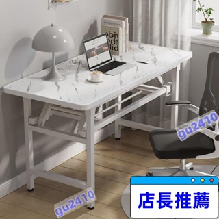 【大旺國際】折疊免安裝傢用疊桌 電腦書桌 書桌電腦桌 辦公桌 露營桌 折疊桌 工作桌 收納桌 折閤桌 床邊桌 培訓桌