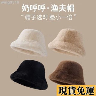 🌸臺灣限時低價🌸 🌞旅遊拍照必備毛絨 春秋冬季時尚保暖新款毛茸茸帽子漁夫帽 冬季保暖帽 騎車防風帽 交換禮物 保暖