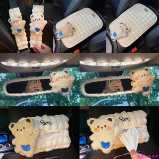 【超級正🔥】卡通熊汽車安全帶護肩套 頭枕 腰枕 夏季卡通車枕 車用車內飾品 後照鏡套
