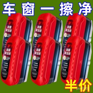 🔥限時特賣💥新款汽車玻璃油膜清潔擦多功能清潔刷通用去除強力去前擋側窗刷子