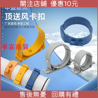 優選*特惠新風系統家用管道配件PE管管卡固定管卡吊卡卡扣ABS75 90 110輔材