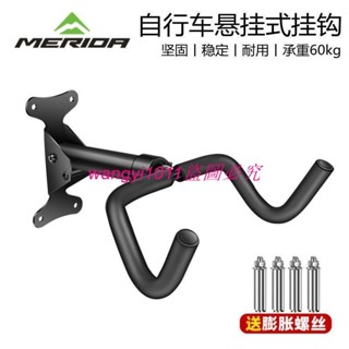 美利達自行車通用墻壁掛架家用山地公路車停車架展示架墻壁掛鉤
