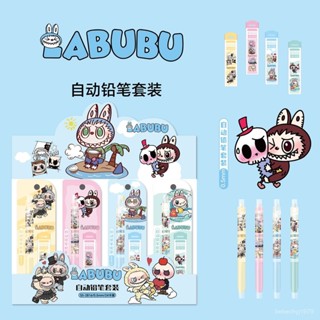 🔥臺灣出貨🔥拉布布 自動鉛筆套裝 卡通 LABUBU 按動活動鉛筆 高顔值 創意 鉛筆 學生鉛筆 拉布布鉛筆 自動鉛筆