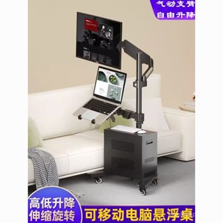 [落地式支架]躺著看床邊顯示器落地式支架移動懶人電腦桌懸浮機械臂17-32英寸 SMYY