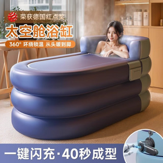 ⚡好物推薦⚡充氣浴缸泡澡桶大人家用折疊全身坐浴盆兒童成人汗蒸保溫洗澡浴桶