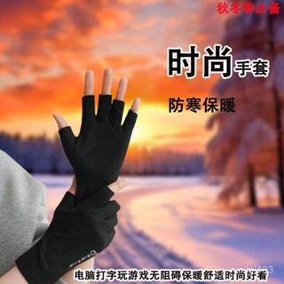 【桃園出貨】時尚手套男女款半指電腦打字學生寫字漏五指頭保暖秋冬天德絨露指