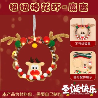 【臺灣公司貨 可開發票】聖誕手作材料包 DIY聖誕材料包 聖誕花圈材料包 親子手創 聖誕花圈