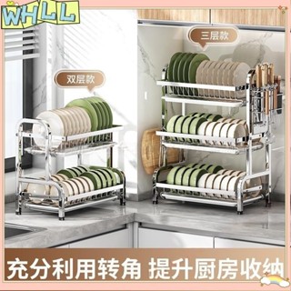 《限時特賣》廚房置物架 碗碟盤收納架 不鏽鋼瀝水架 304不銹鋼雙層置物架 三層水槽下置物架 家用多功能多層碗筷WHLL