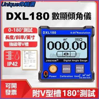 可開發票晶研高精度數顯傾角儀電子角度儀帶磁180°測量水平尺坡度 雷射水平儀 水平儀雷射 電子水平儀 角度測量儀