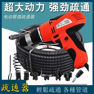 疏通器 家用電動通廚房廁所馬桶地漏管道堵塞疏通神器 彈簧下水道專業工具