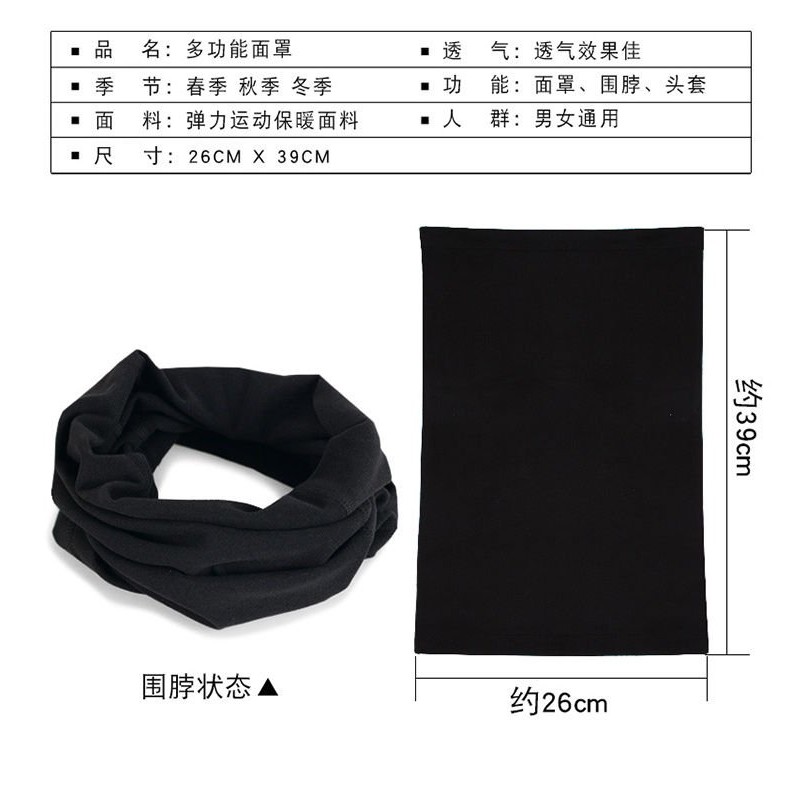 抵抗寒流 帽子 保暖帽 麵罩 騎車麵罩 防風帽 滑雪帽 膽大黨週邊麵罩圍脖 奧卡倫二次元cos動漫麵具 圍脖週邊麵罩 I