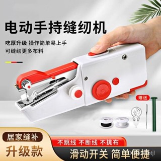 【臺灣出貨】手持電動縫紉機迷你便攜小型家用全自動鎖邊機補衣服神器