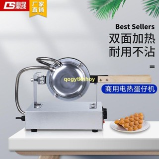 1130年中瘋狂搶購價##鼎晟雞蛋仔機雙面加熱香港QQ蛋仔機商用燃氣雞蛋餅機蛋仔板模具