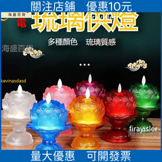 下殺*充電款 神明燈 蓮花燈 佛供燈 佛具 LED 蠟燭燈 佛燈 供燈 琉璃長明燈 傢用 佛龕燈*結緣/精品