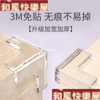 透明防撞角桌角護角包邊貼桌子直角防磕碰床角傢俱矽膠包角保護套