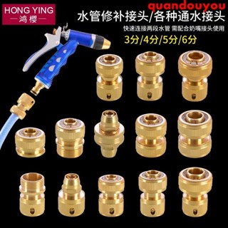 快速接頭 五金配件 水管快速接頭3分5分6分軟管快插直插式卡扣式4分洗車水管通水接頭