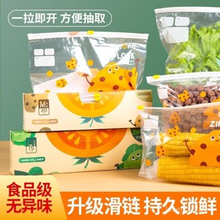熱銷 密封袋食品級冰箱收納分裝袋子堅果自封密實塑封袋拉鏈保鮮袋家用 用心選品