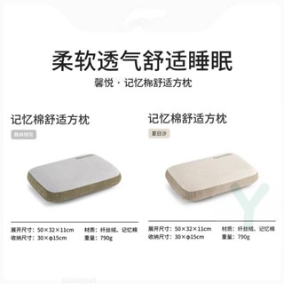 【臺灣熱賣】挪客 記憶棉舒適方枕 便攜式戶外野營旅行枕 露營午睡枕頭