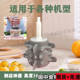 免運-可開票✨熱賣☁剝蒜器☁ 220v,110加變壓器，剝蒜 神器去皮 電動商用自動 剝大蒜 矽膠配件家用撥蒜機棒蒜頭神
