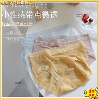 💗壹灣出貨💗2022春夏新款冰絲內褲女士無痕高開叉顯腿法式性感純棉襠三角褲女lai1
