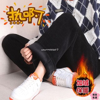🌸現H+免運🌸 限時優惠~2024新款刷毛休閒喇叭褲直筒落地褲女褲子百搭高腰女褲直筒褲燈芯絨寬褲顯瘦休閒褲寬鬆垂墜感
