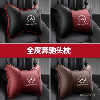 ✨ 車之家✨BENZ 賓士頭枕 護頸枕 S級 C級 E級 e300l c260l GLC汽車專用頭枕 邁巴赫 頭枕腰靠墊