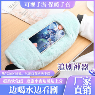 冬天玩手機保暖女孩暖手寶可視暖手抱枕玩遊戲熱水袋透明捂手冬季