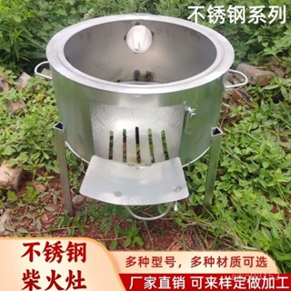 限時下殺 戶外柴火爐灶 柴火爐 柴火灶 農村家用不銹鋼柴火灶大鐵鍋新款不銹鋼加厚戶外野炊燒木柴大柴灶