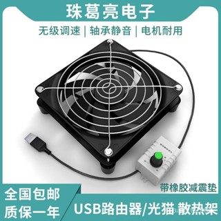 🇹🇼嚴選商品/散熱器⚠️多尺寸USB小風量靜音2閤1散熱風扇適用軟路由器光貓機頂盒功放機 DGRC