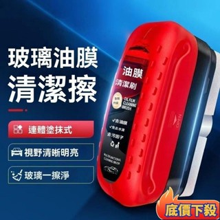 💥臺灣甄選💥全網最低價清潔刷多功能通用玻璃油膜擦去除強力去前擋側窗鞋刷傢用新款刷子