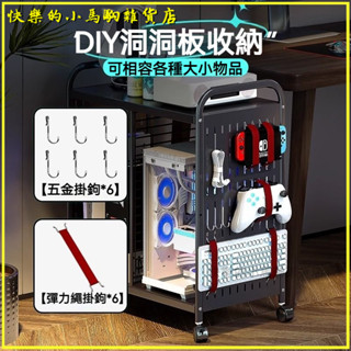 可開發票電腦主機託架移動放置機箱底座推車電競立式洞洞闆落地PS5置物架電腦主機架 電腦收納架主機支架增高置物架置物主機架