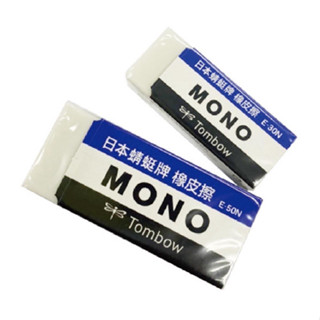 TOMBOW 蜻蜓 MONO E-30N 小 E-50N 大 塑膠 橡皮擦 塑膠擦【金玉堂文具】