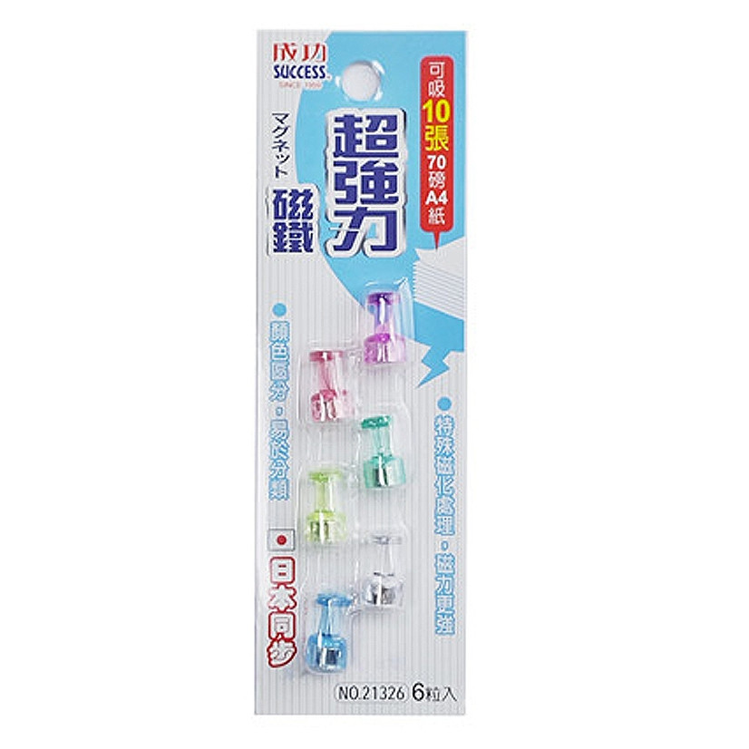 SUCCESS 成功 21326 酒杯型 超強力磁鐵 (6入)【金玉堂文具】