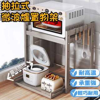 柚子🔥免運⚡抽拉電器架 電器櫃 電器抽拉架 微波爐收納 多功能櫥櫃 伸縮電器架 收納置物架 廚房收納架 置物架