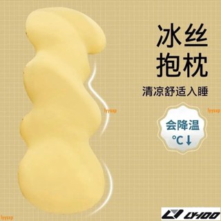 長枕頭 睡覺抱枕 涼感抱枕 長條抱枕 夾腿枕 床頭枕 動物抱枕 造型抱枕抱枕lyys01