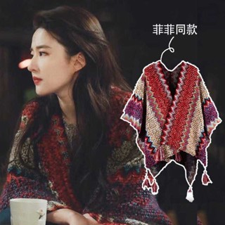 披肩🌹雲南大理民族風鬥篷披肩女 韓版針織披肩 打結圍巾 多色披肩 外搭旅遊披風流蘇防曬外套異域穿搭女裝