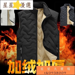 限時折扣👜M-5XL 大尺碼刷毛加厚鋪棉背心 冬季保暖無袖外套 內刷毛馬甲 防風外套 立領刷毛外套 棉外套tk0938