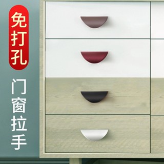 【臺灣發貨】無痕貼免打孔抽屜拉手 櫃門櫥櫃衣櫥北歐風免打孔塑膠櫃子把手 窗戶拉手器 居家裝飾 抽屜拉手手把