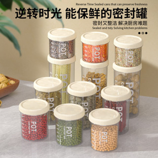 【臺灣發貨】居家創意透明圓形密封罐 塑膠食品罐 儲物罐 收納罐 五穀雜糧廚房零食冰箱收納罐子 防潮貓糧狗糧寵物飼料密封罐