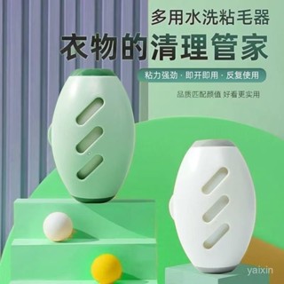 🔥2025新品限時特賣📣水洗粘毛器便攜式學家用滾筒神器強力衣物衣服寵物灰塵毛刷除毛【限時下殺價】