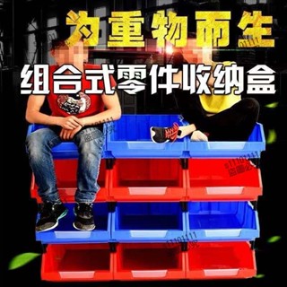 📣「下殺價」零件盒螺絲斜口工具盒配件元件收納盒貨架塑料盒分類箱展示組合式