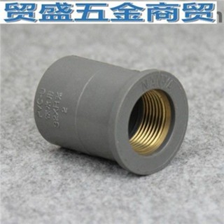 ❤K06.臺塑南亞 PVC銅牙直接 國標PVC-U給水管件 銅內絲直接 內螺紋直接