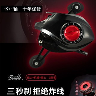 漁具用品特價路亞竿水滴輪磁力離心剎車防炸綫馬口遠投打黑橋釣筏釣漁輪 釣魚
