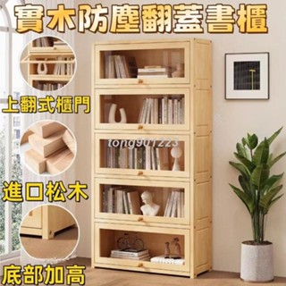 全網最低 實木書櫃 松木書架 實木置物櫃 簡約展示櫃 落地靠牆床頭櫃 儲物櫃 多功能家用置物架 展示櫃子收納架1038