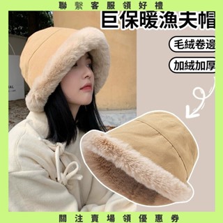 【美美小鋪】保暖帽帽子女冬天韓版日系百搭網紅加厚加絨羊羔毛漁夫帽秋冬季保暖毛絨盆帽顯臉小漁夫帽秋冬帽子