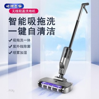 池之家shop💙智慧無線電動拖把 家用掃拖一件式洗地機 懶人免手洗旋轉拖把